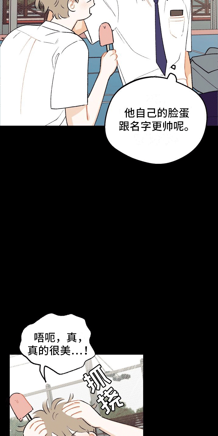 双向奔赴漫画,第6话2图