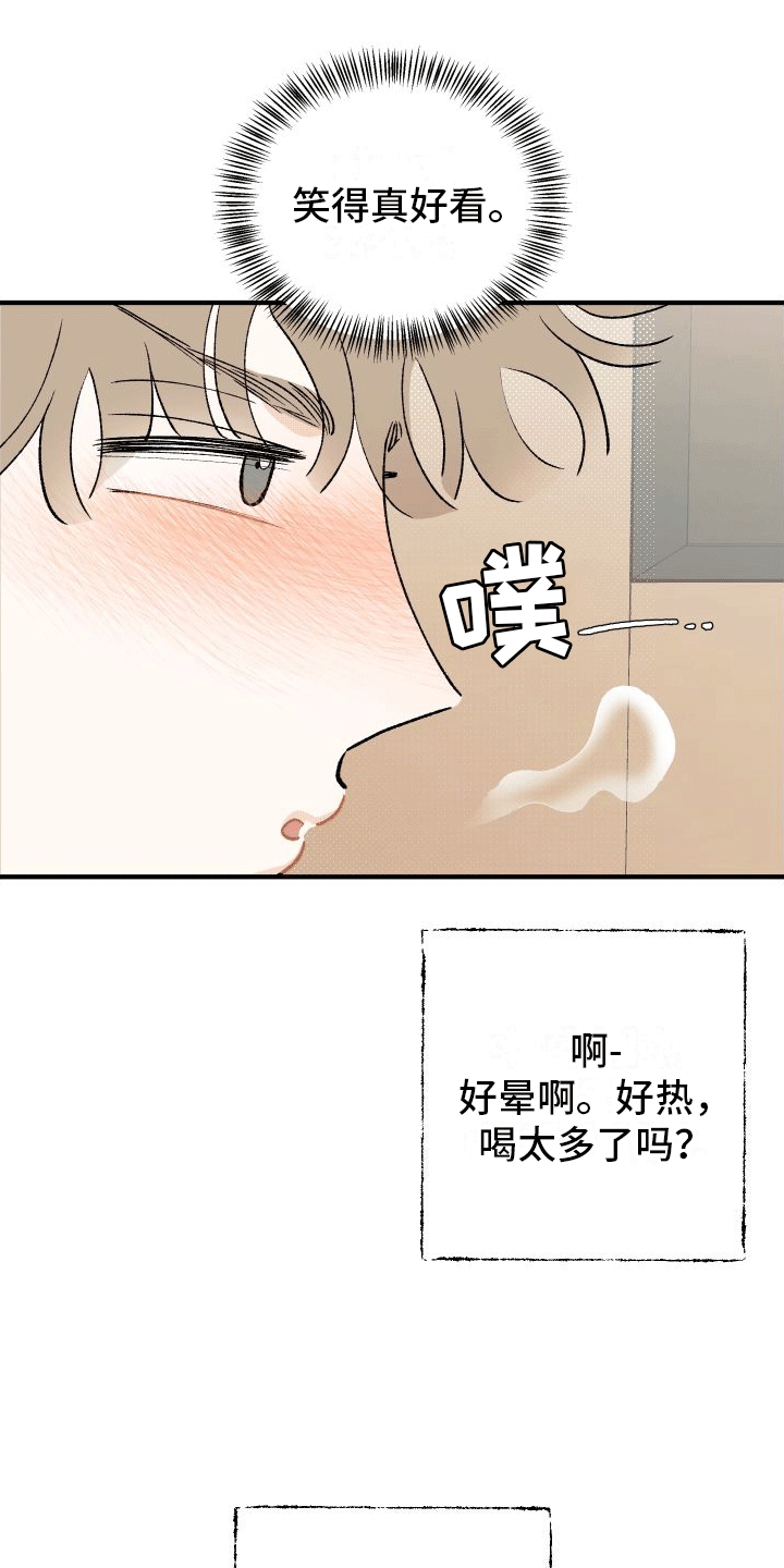 双向奔赴漫画,第2话1图