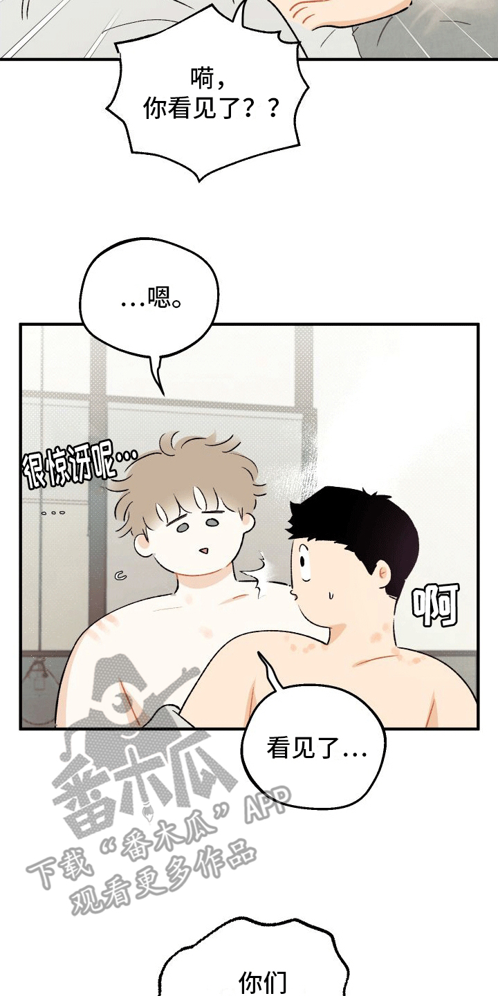 双向奔赴漫画,第8话1图