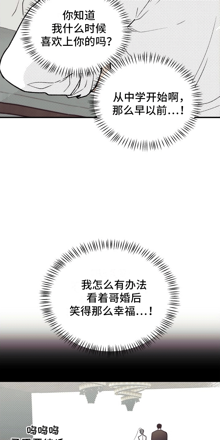 双向奔赴漫画,第1话1图