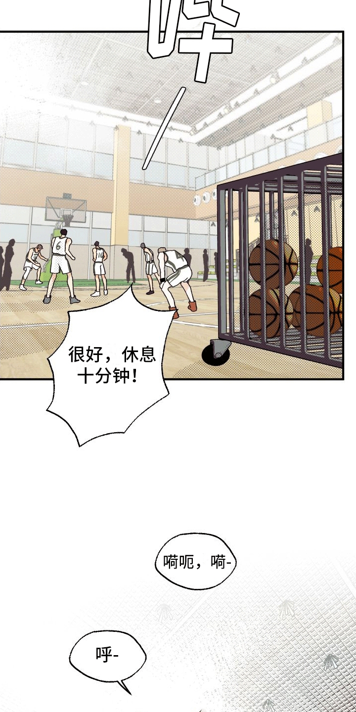 双向奔赴漫画,第1话1图