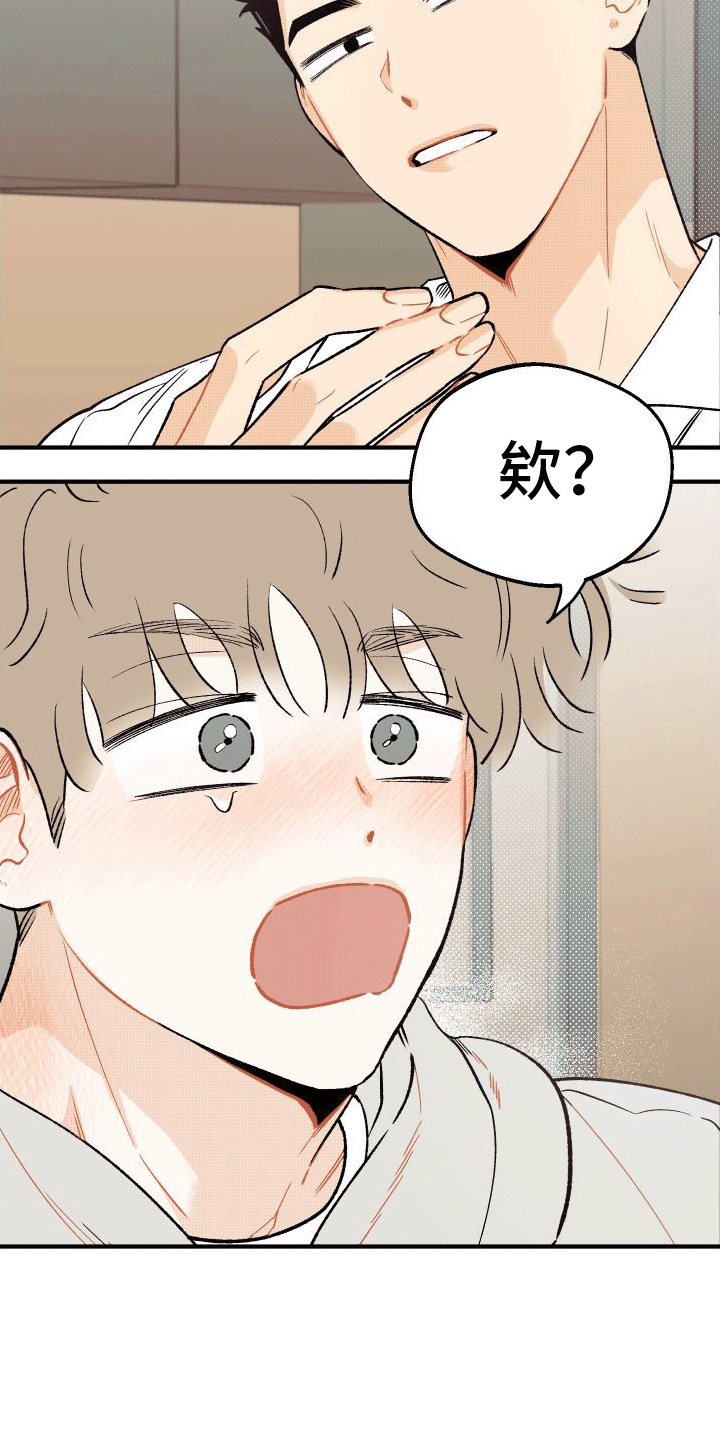 双向奔赴漫画,第2话1图