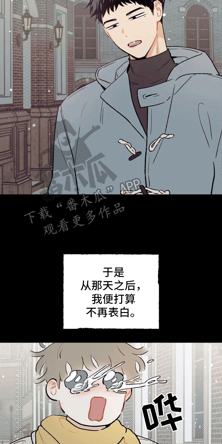 双向奔赴漫画,第4话1图