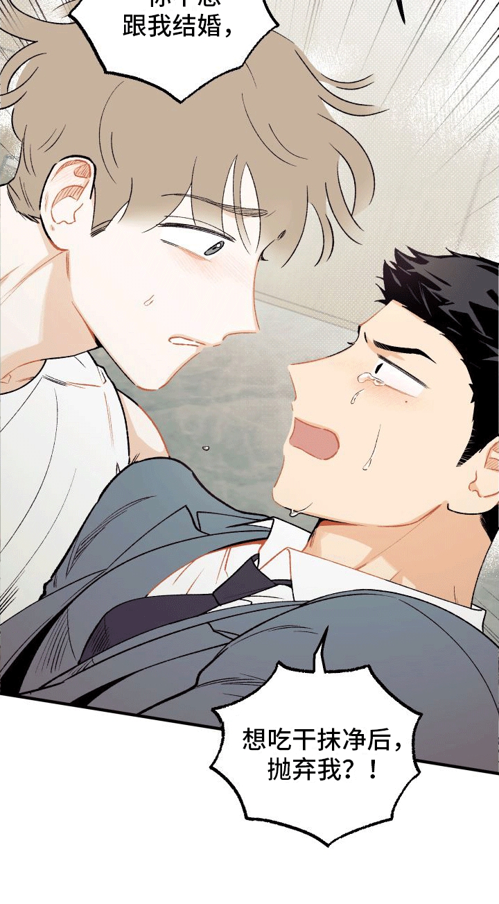 双向奔赴漫画,第6话2图