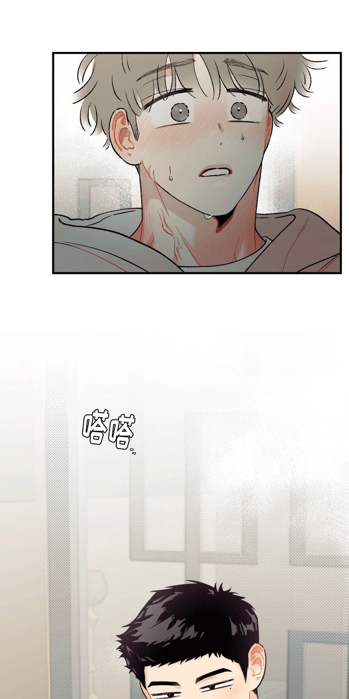 双向奔赴漫画,第2话2图