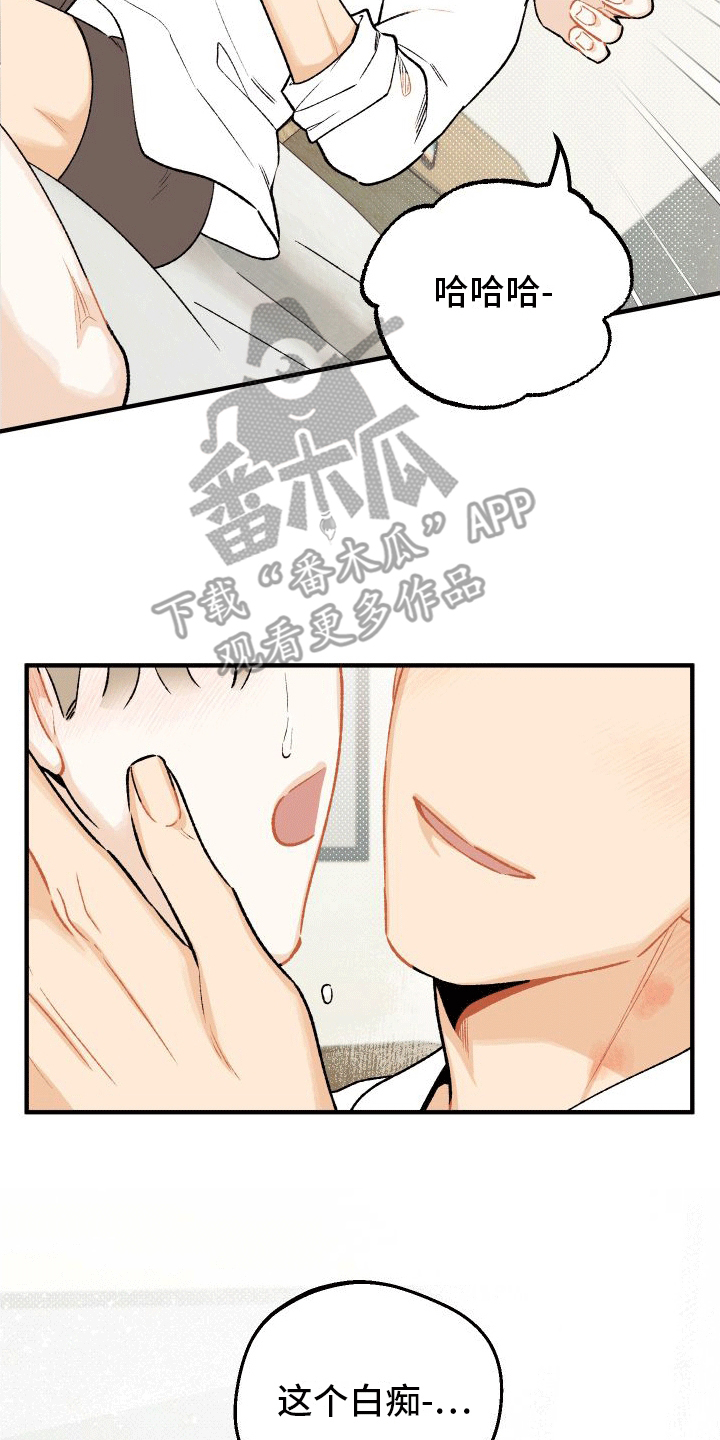 双向奔赴漫画,第8话1图