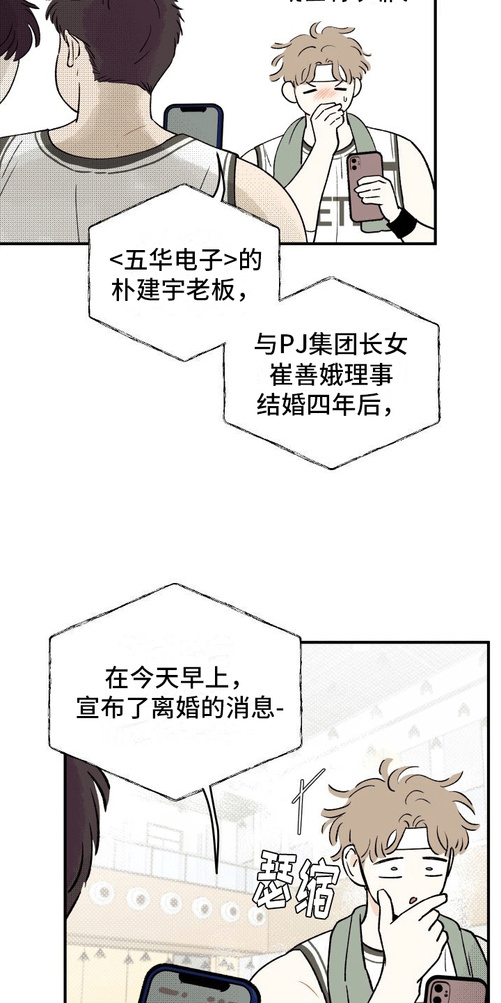 双向奔赴漫画,第1话1图