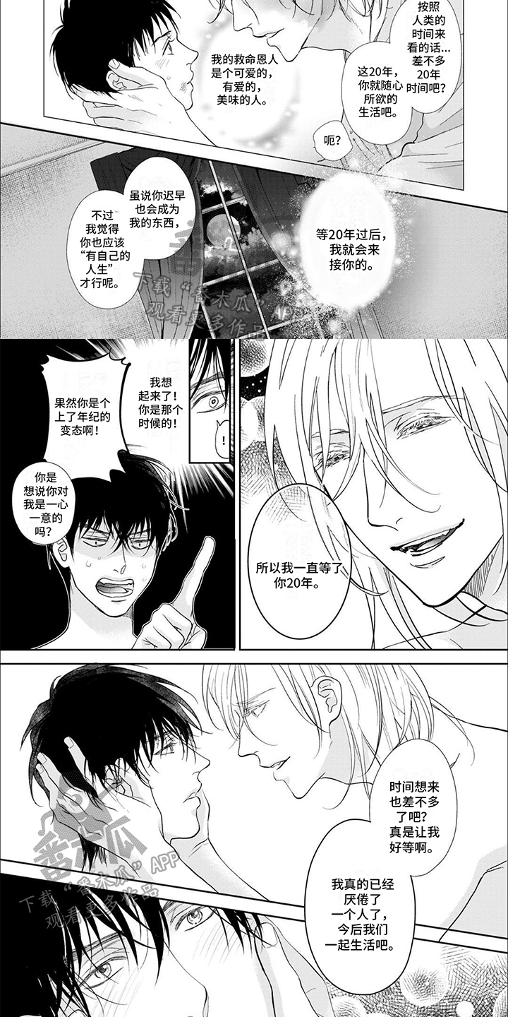 吸血鬼的舞蹈简谱漫画,第6话1图