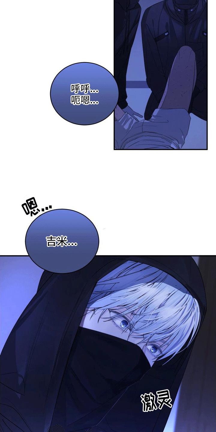 向死而生日语漫画,第4话2图
