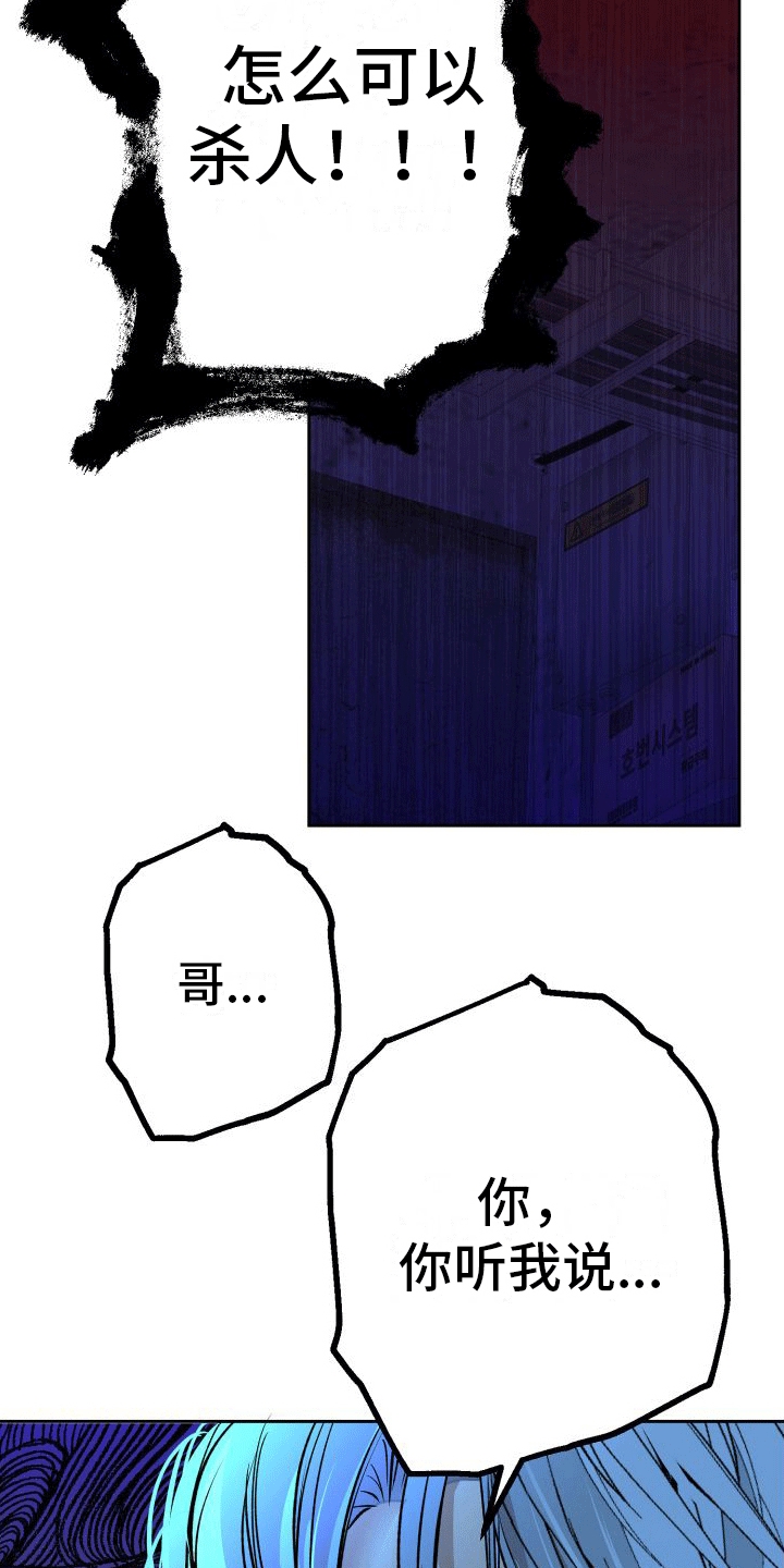 向死而生日语漫画,第6话1图