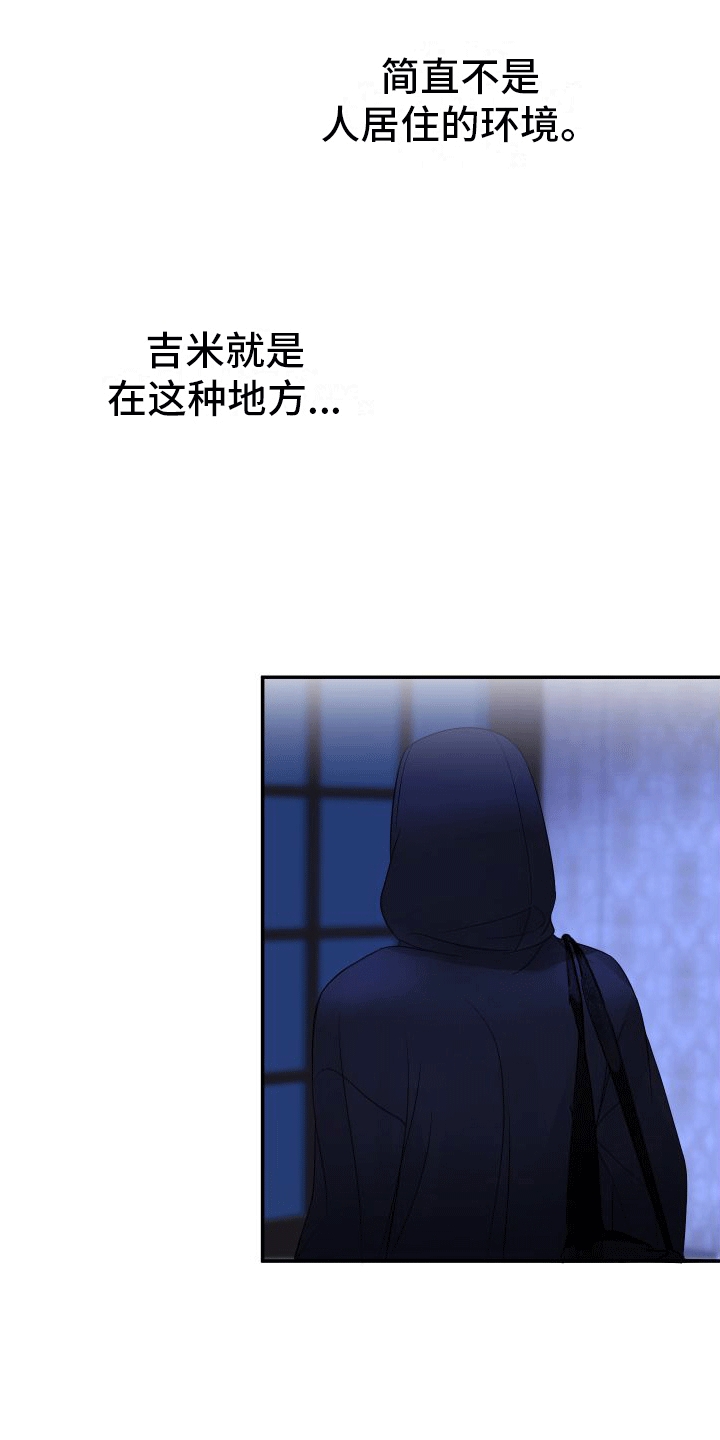 向死而生漫画,第4话1图