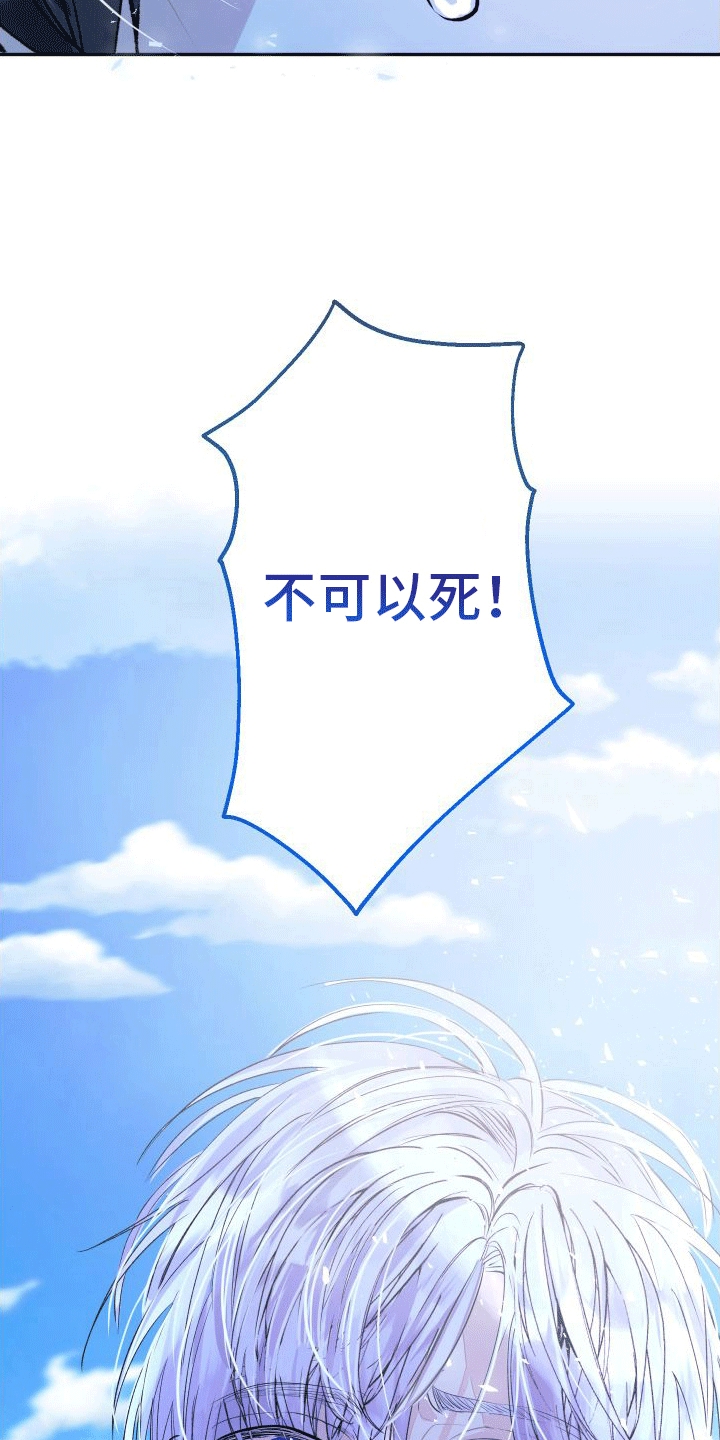 向死而生漫画,第1话1图