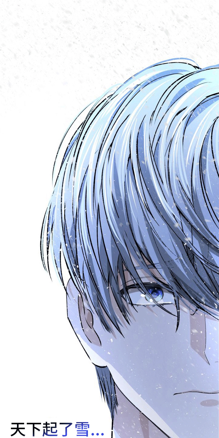 向死而生漫画,第8话2图