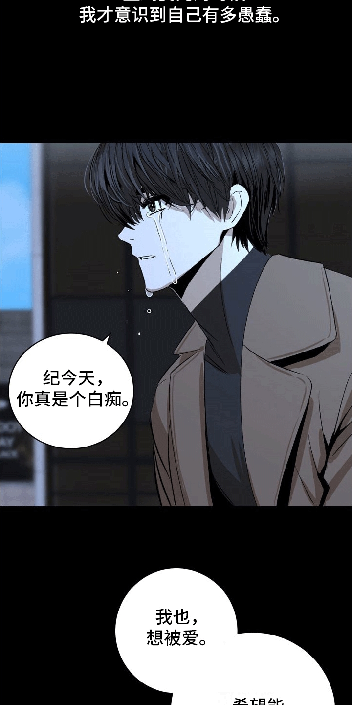 向死而生漫画,第1话2图