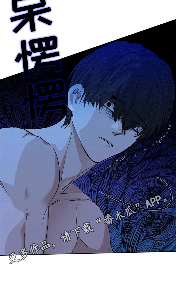 向死而生日语漫画,第6话2图