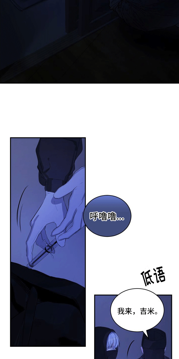 向死而生日语漫画,第4话1图