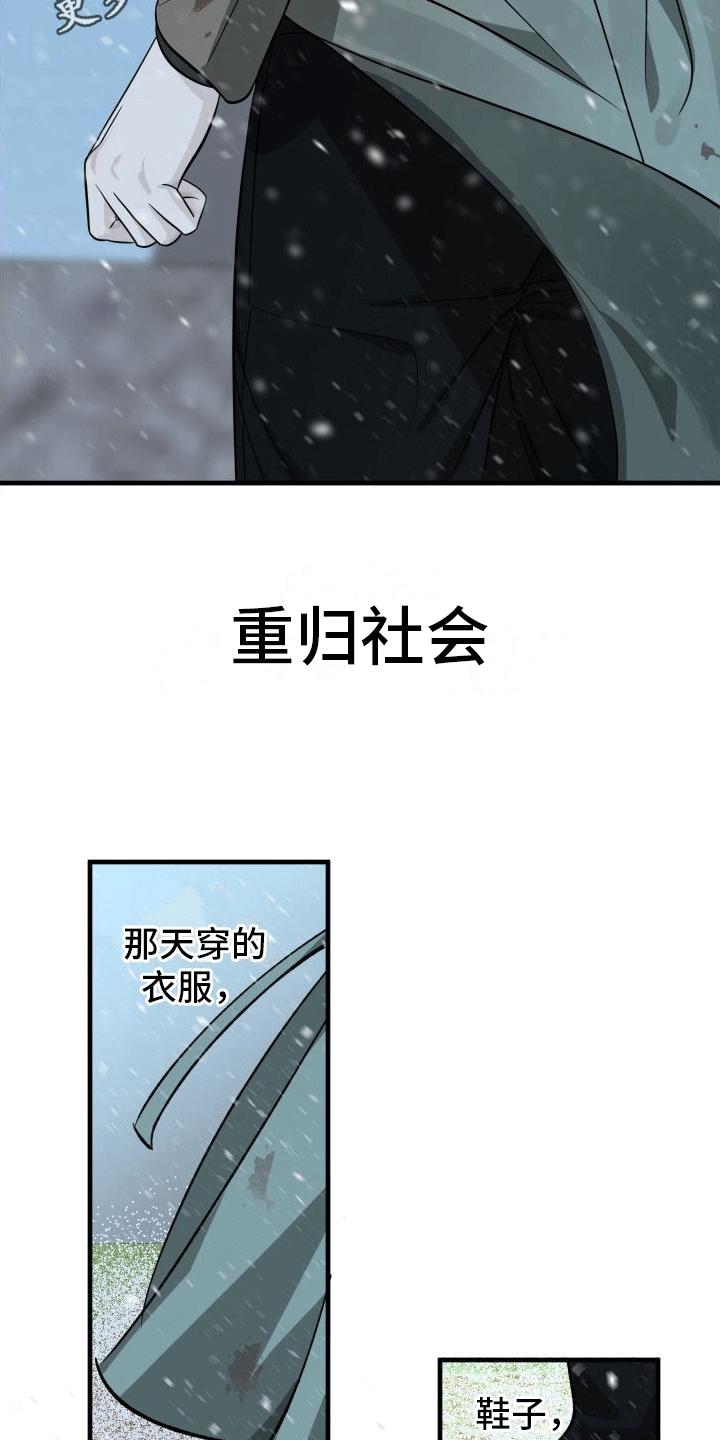 向死而生漫画,第8话1图