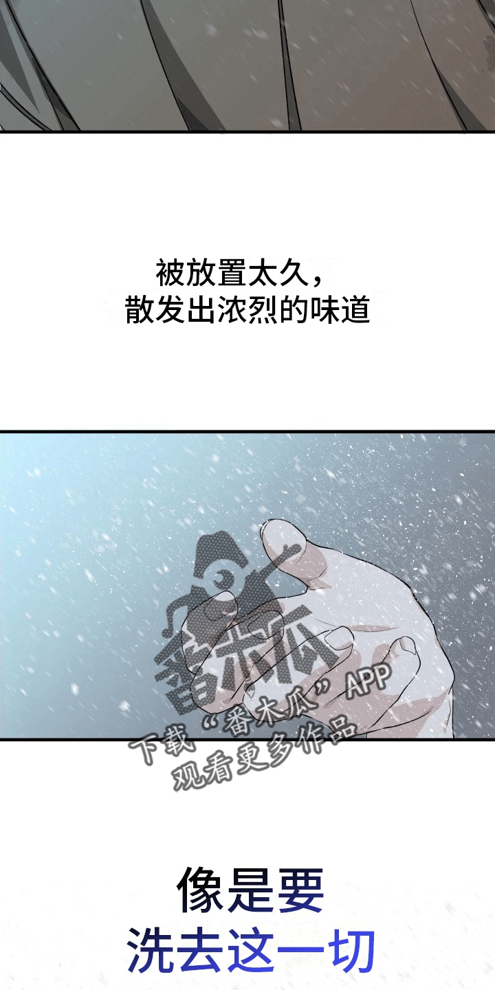 向死而生漫画,第8话1图