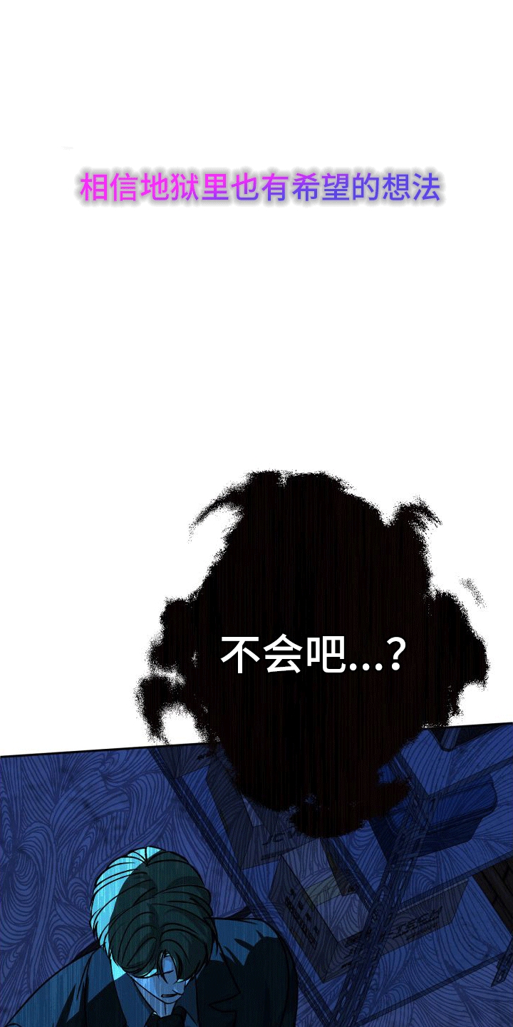 向死而生日语漫画,第6话1图