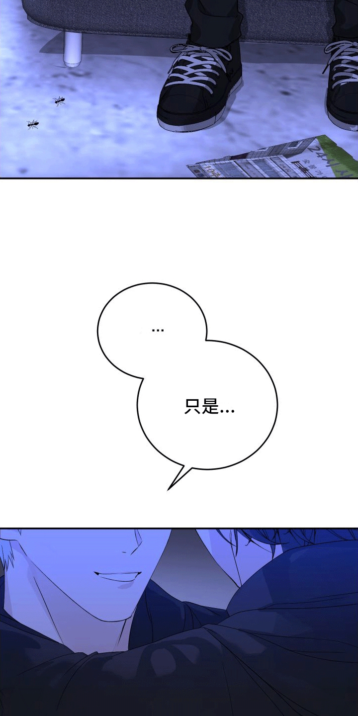 向死而生漫画,第5话1图