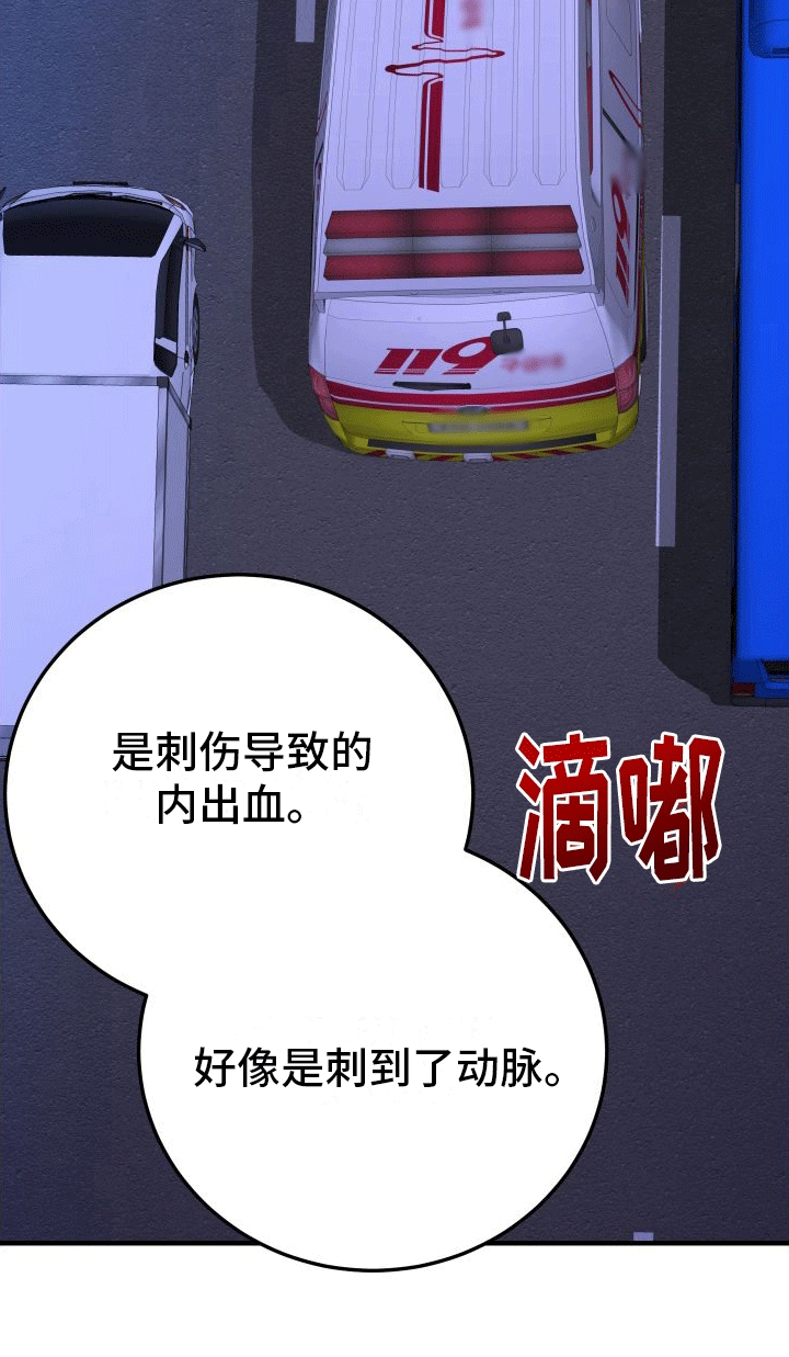 向死而生漫画,第7话2图