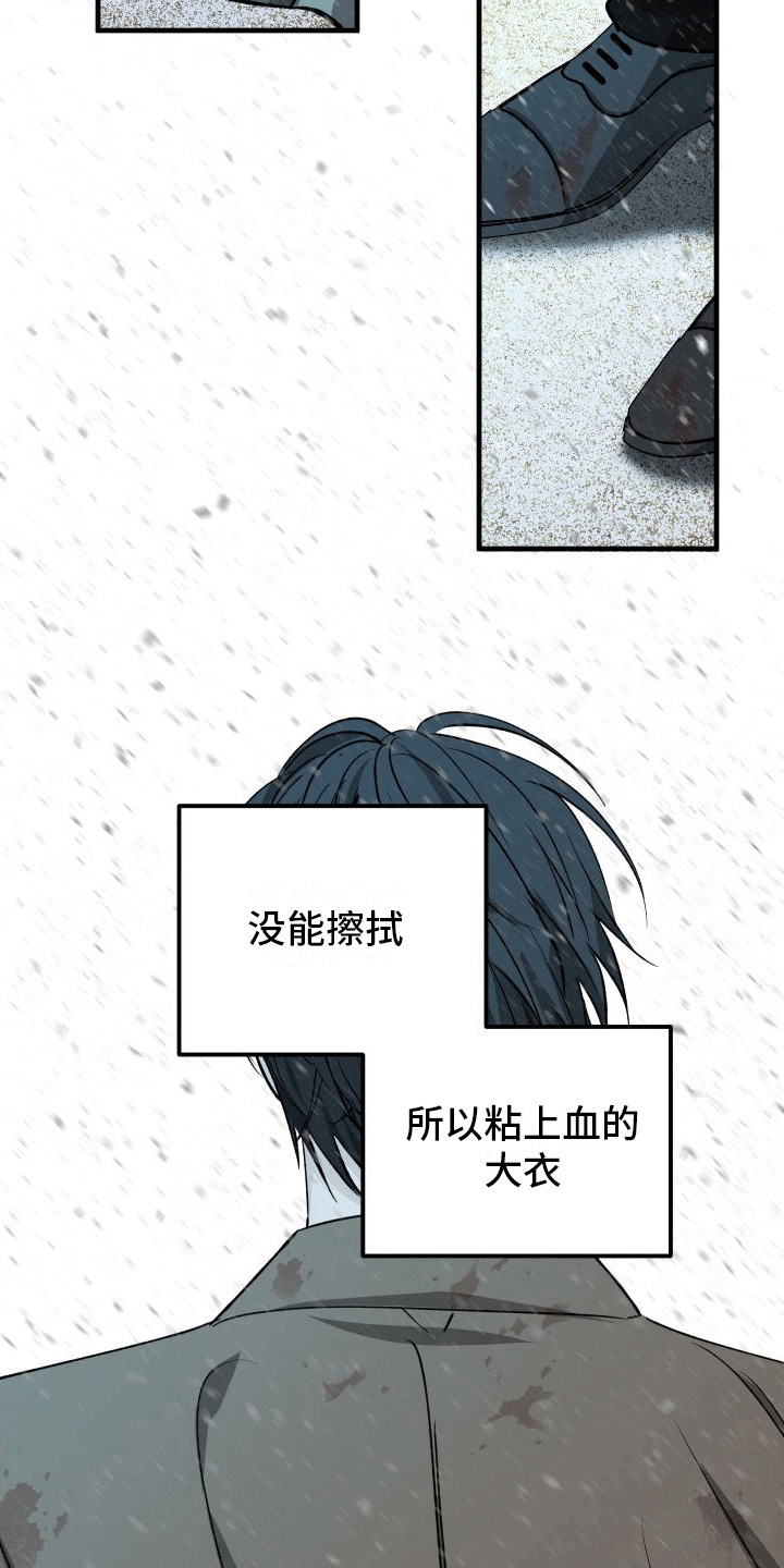 向死而生漫画,第8话2图