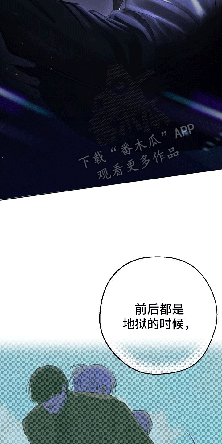 向死而生漫画,第5话2图