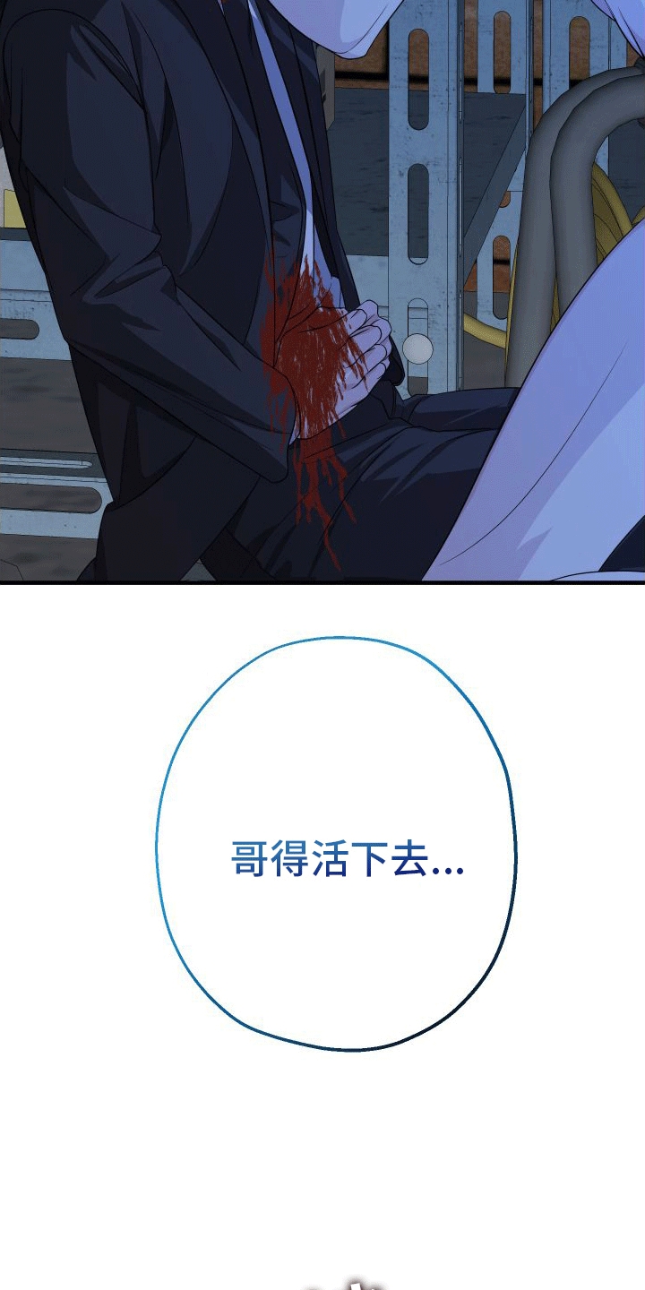 向死而生漫画,第7话1图