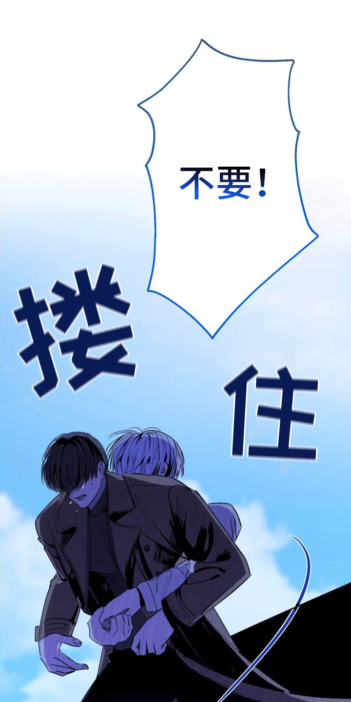 向死而生漫画,第1话1图