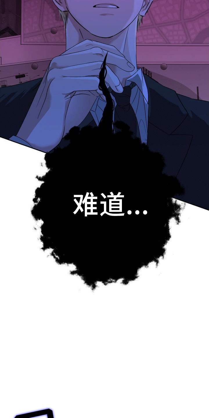 向死而生日语漫画,第6话1图