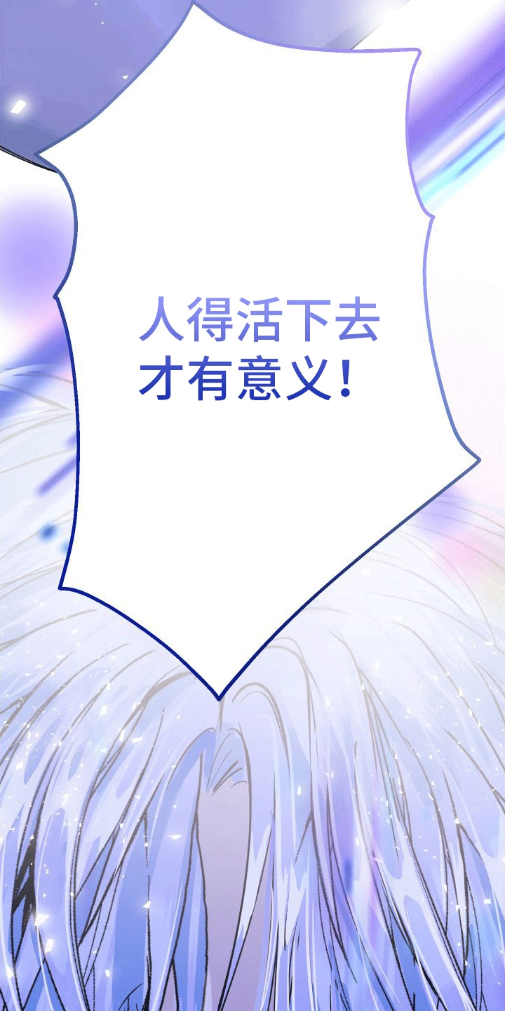 向死而生漫画,第1话1图