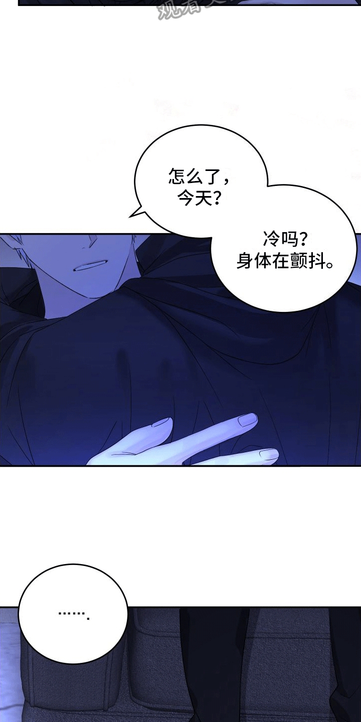 向死而生漫画,第5话2图