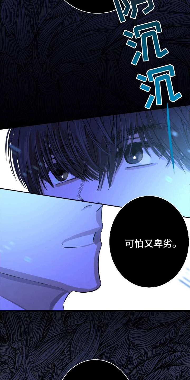 向死而生日语漫画,第2话2图