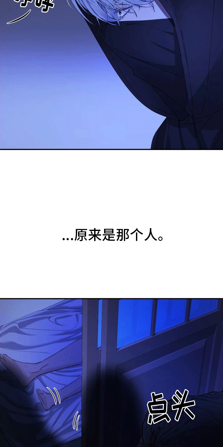 向死而生漫画,第4话2图