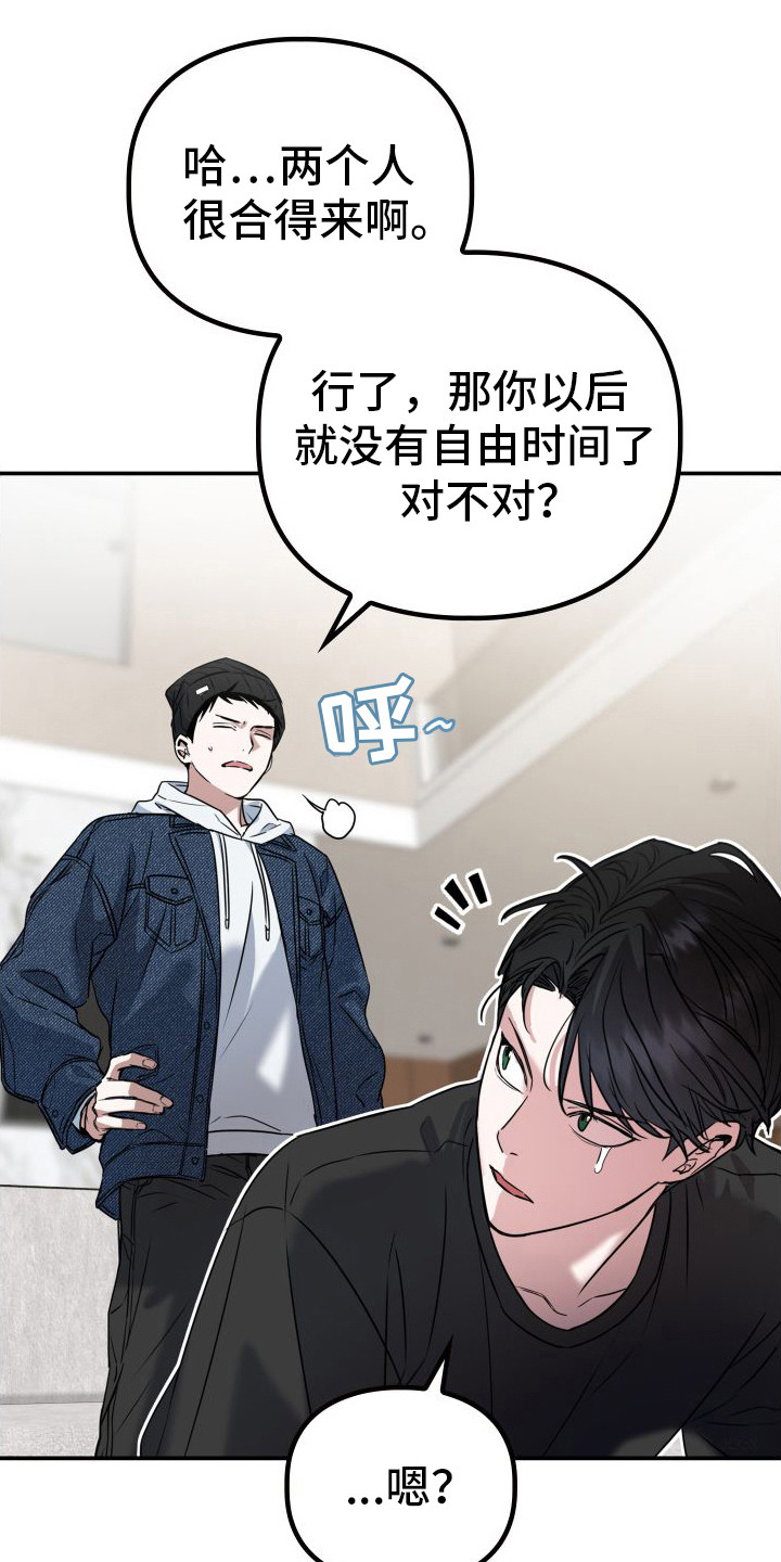 特殊婚姻关系认定标准漫画,第7话1图