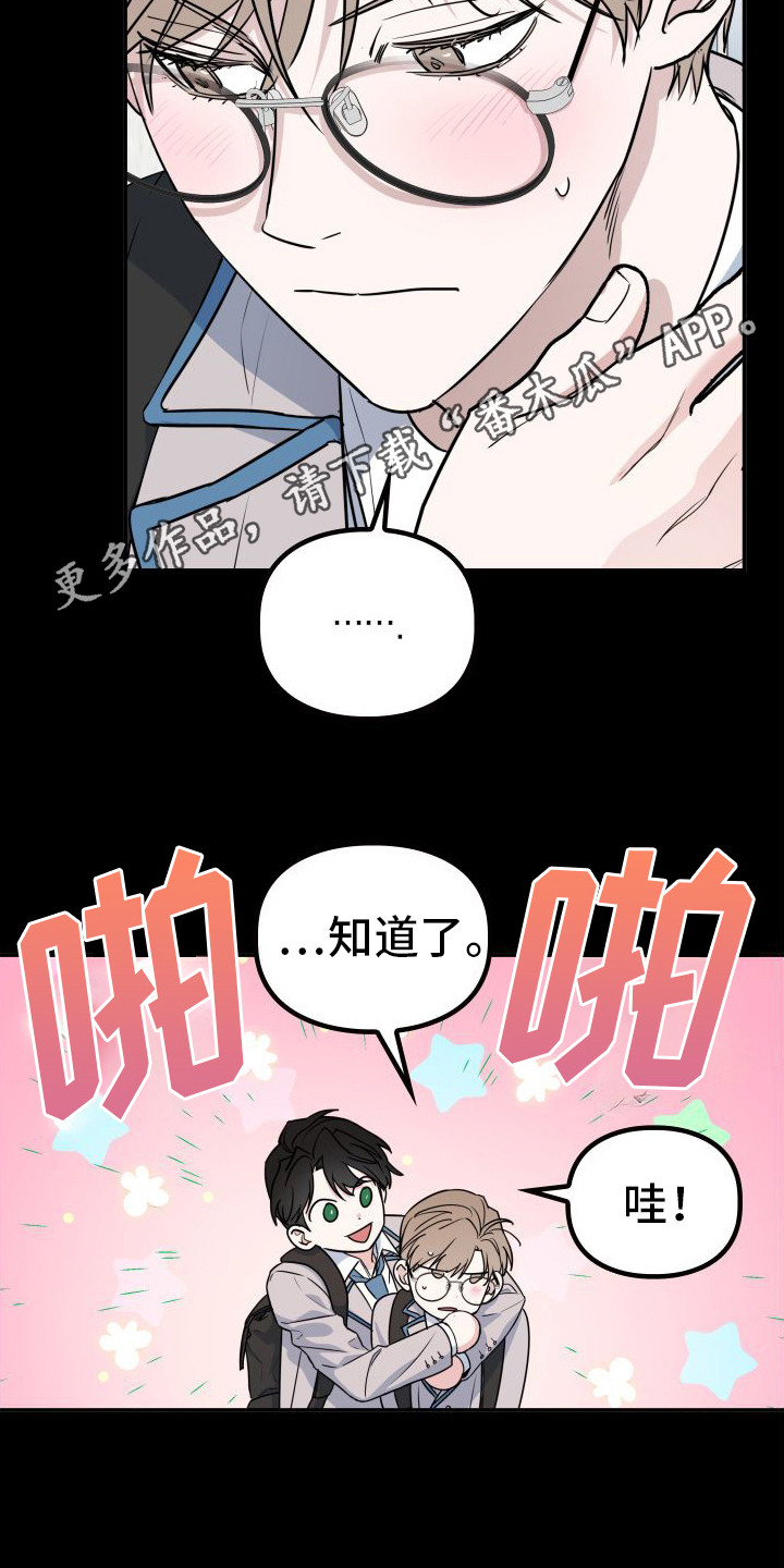 特殊婚姻关系认定标准漫画,第4话1图