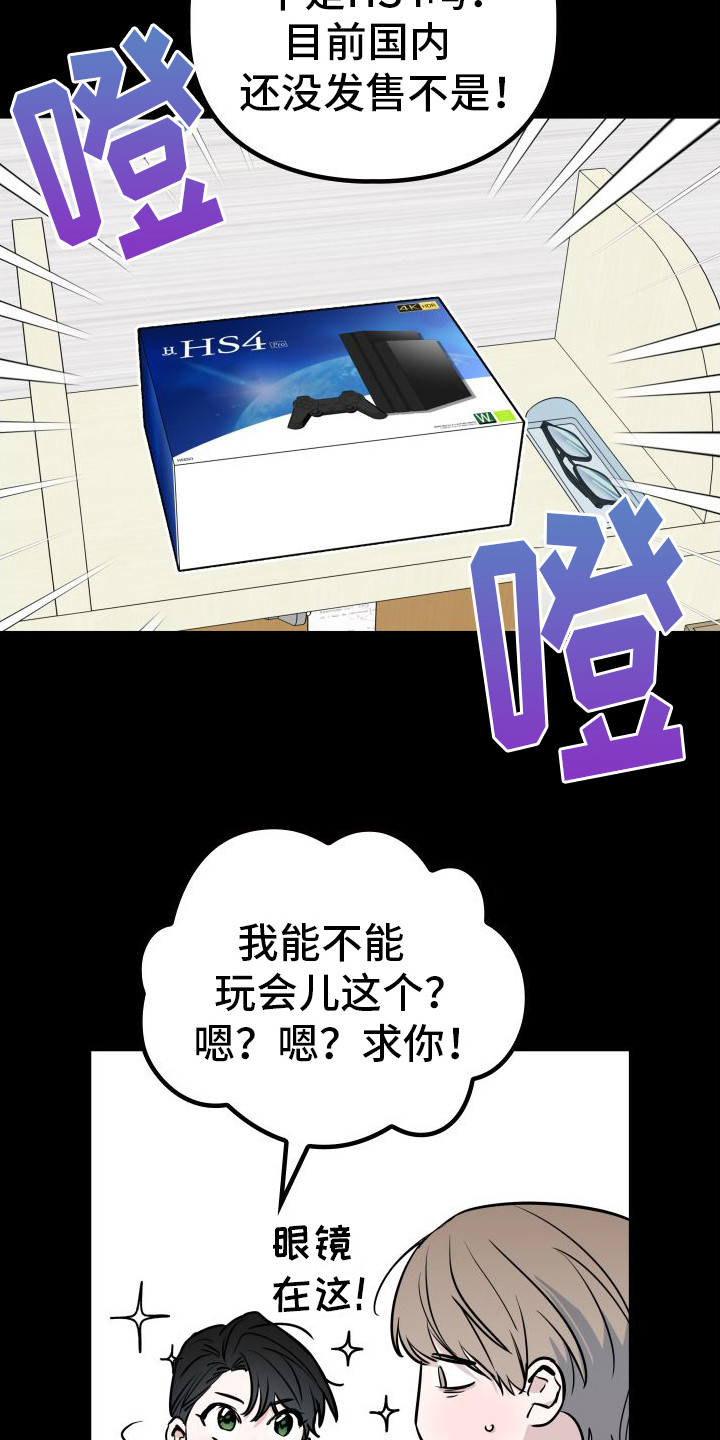 特殊婚姻关系认定标准漫画,第12话1图