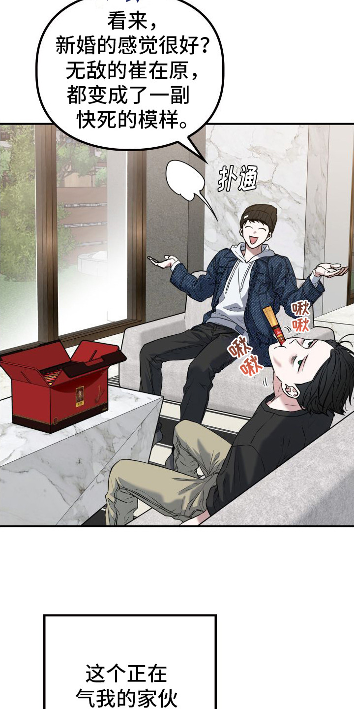 特殊婚礼装扮盘点漫画,第6话2图