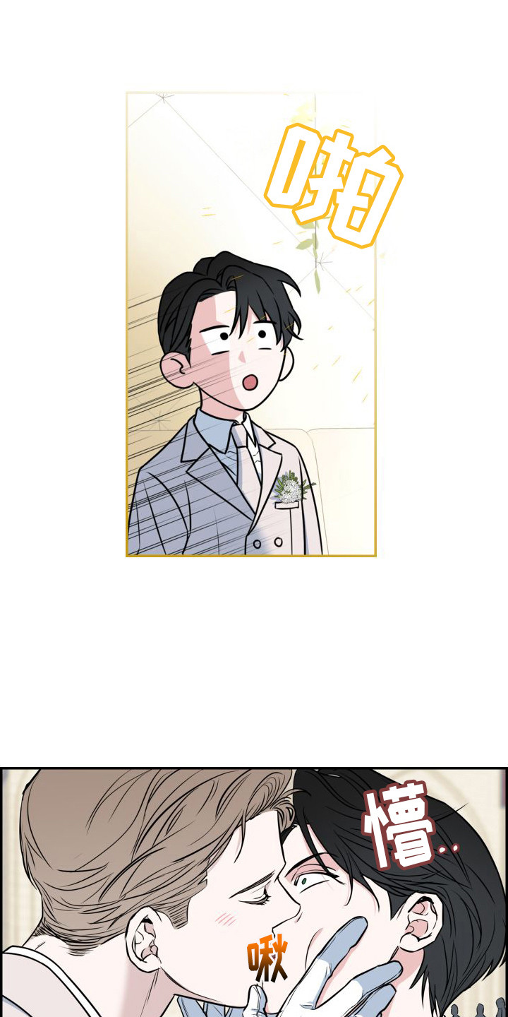 特殊婚姻状况处理漫画,第2话1图
