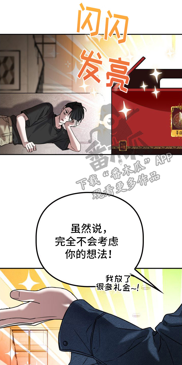 特殊婚姻关系认定标准漫画,第6话2图