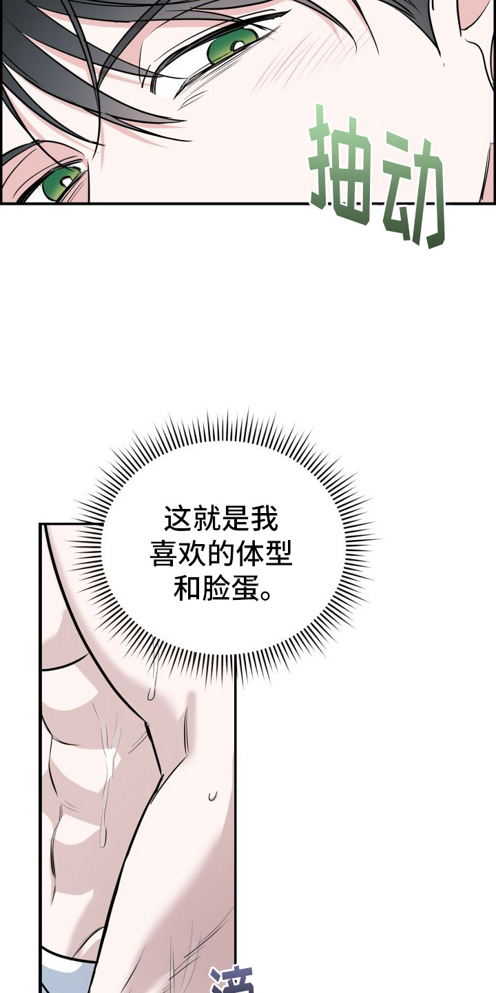 特殊婚姻关系认定标准漫画,第3话2图