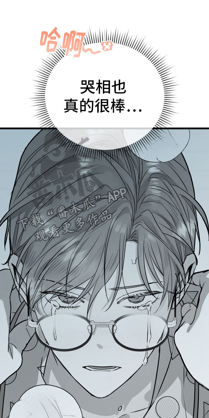 特殊婚礼装扮盘点漫画,第10话1图