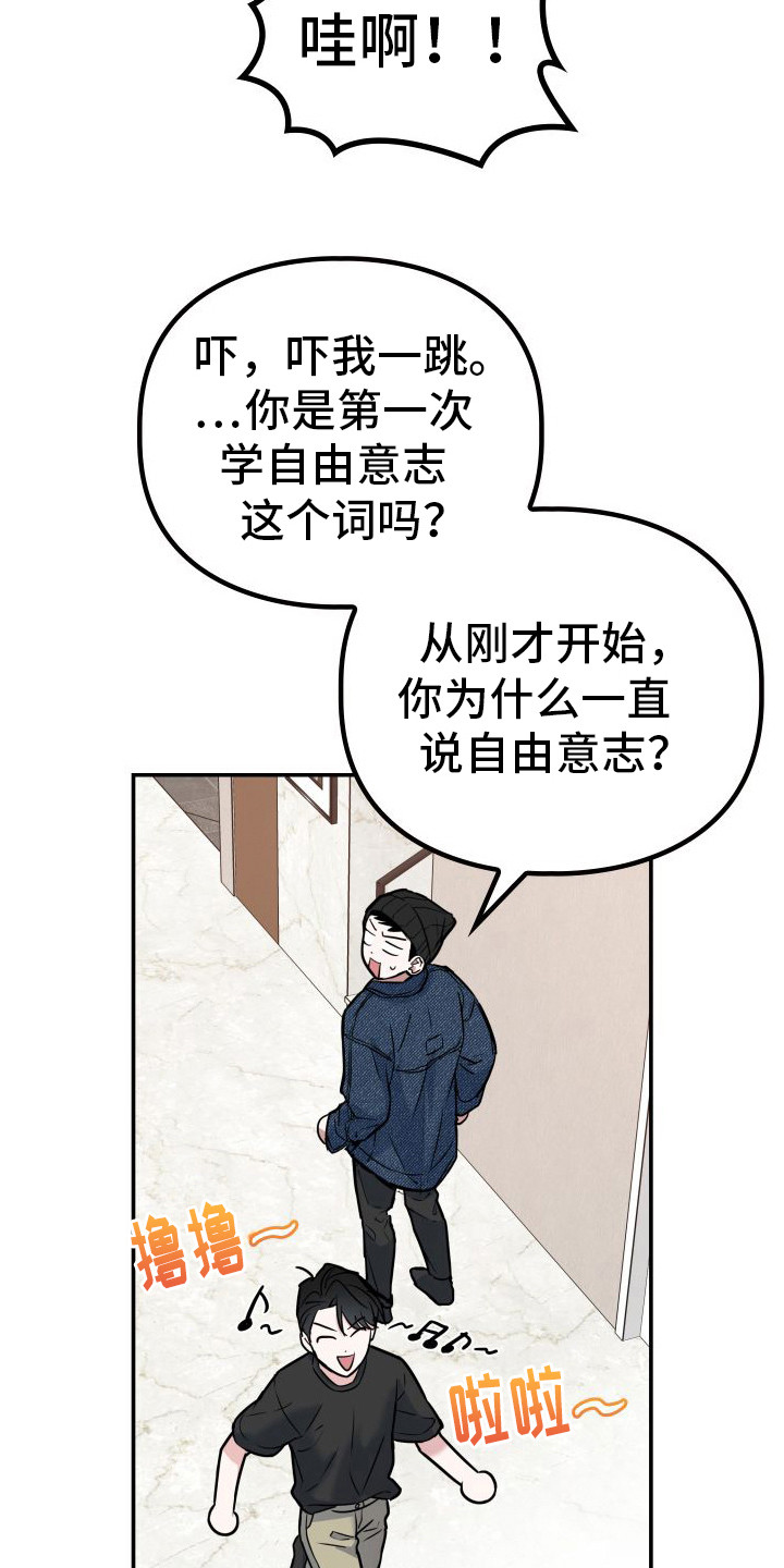 特殊婚姻关系认定标准漫画,第7话2图