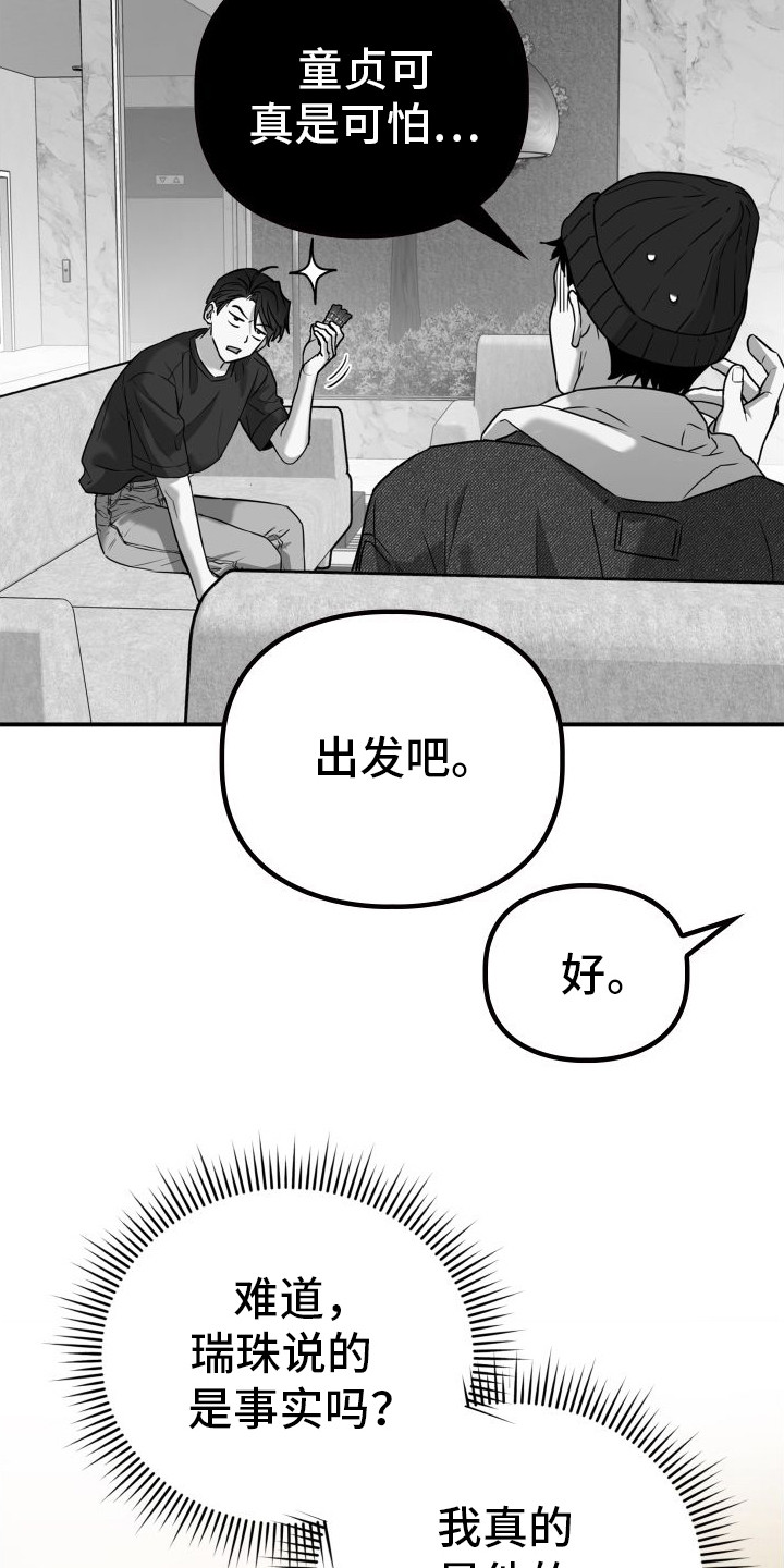 特殊婚礼装扮盘点漫画,第10话2图