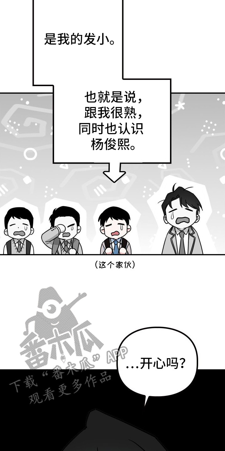 特殊婚姻关系认定标准漫画,第6话2图