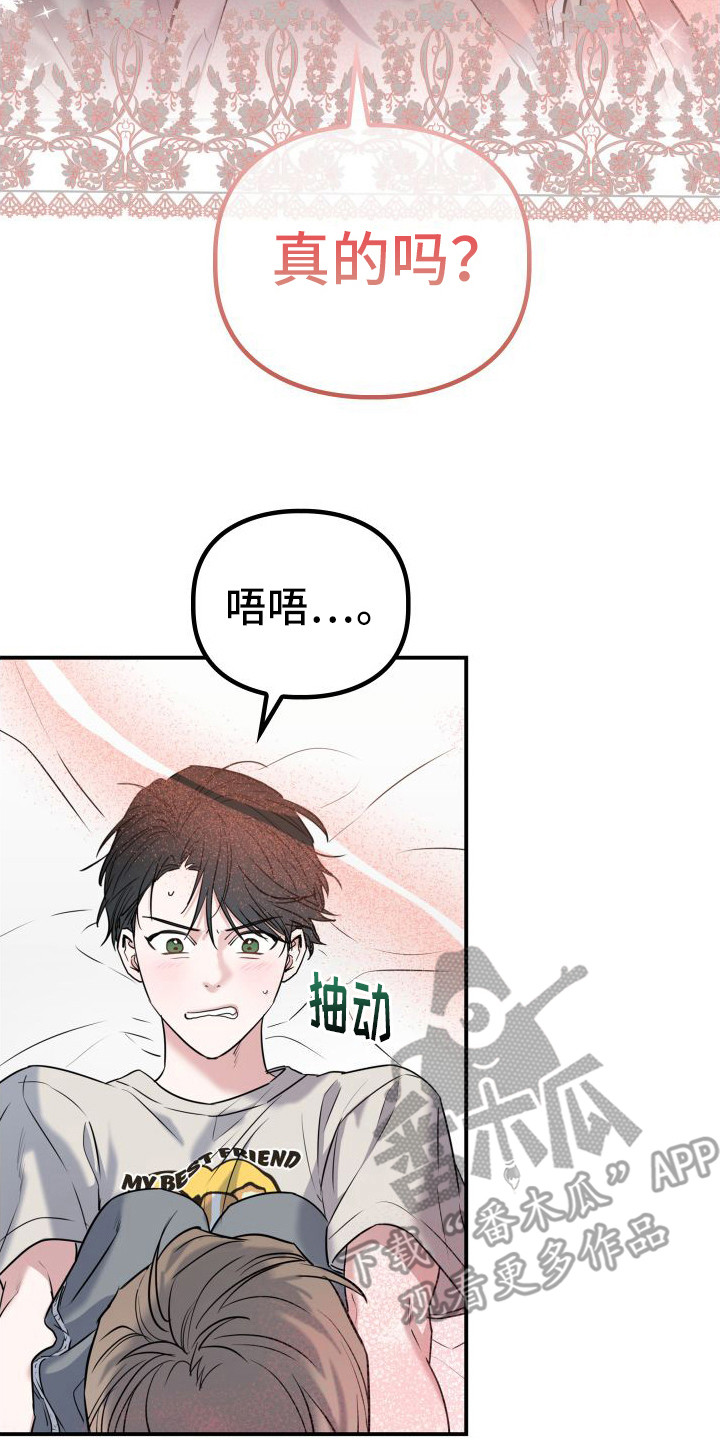 特殊婚姻关系认定标准漫画,第5话1图