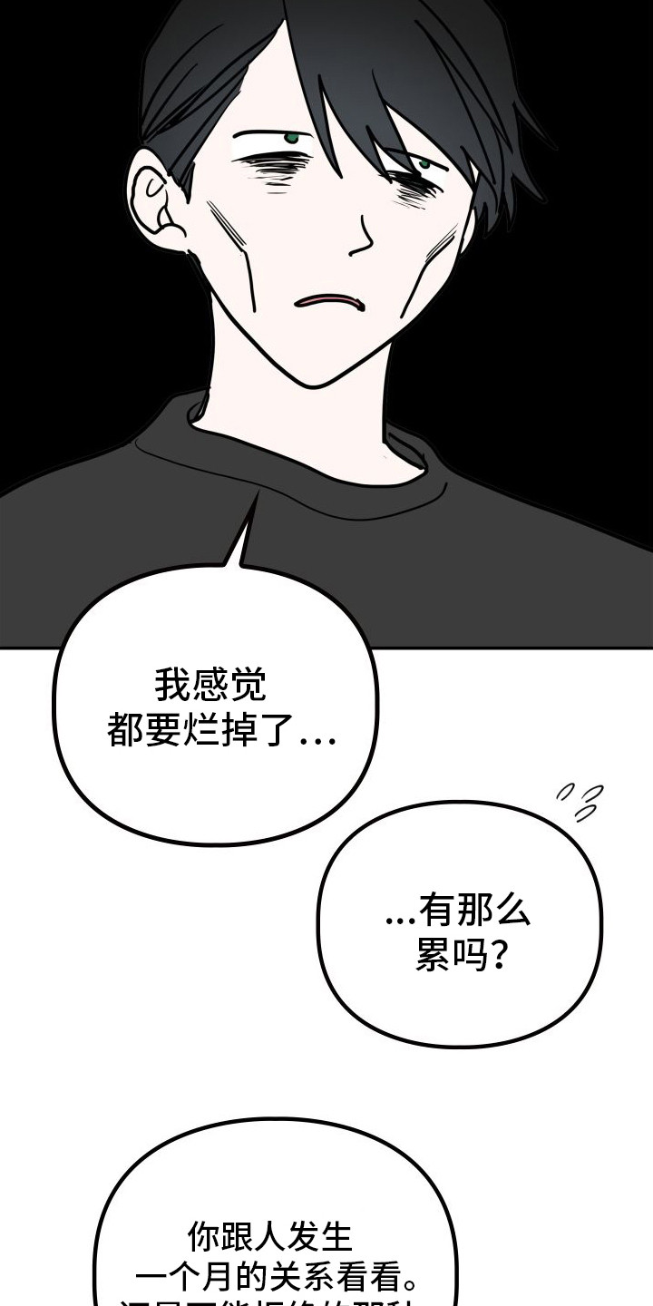 特殊婚姻关系认定标准漫画,第6话1图