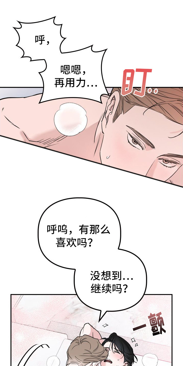 特殊婚礼装扮盘点漫画,第15话1图