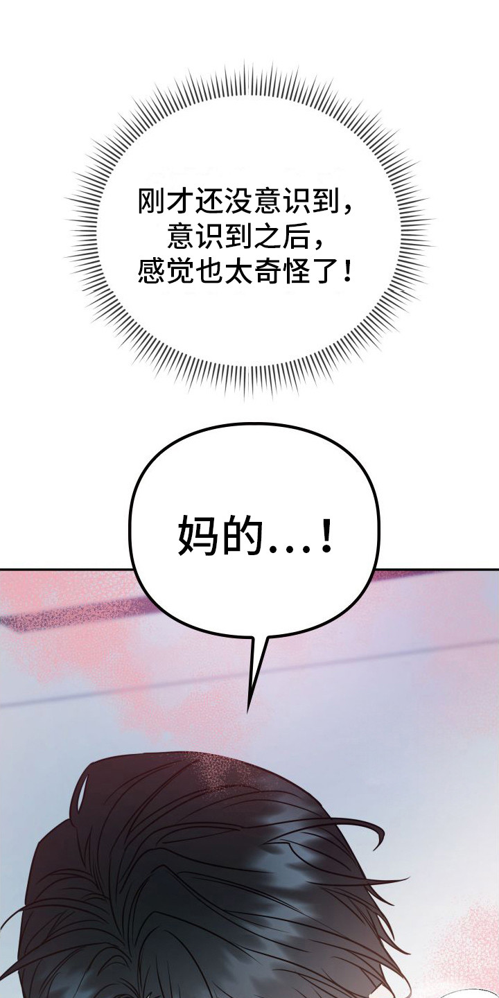 特殊婚礼装扮盘点漫画,第5话1图
