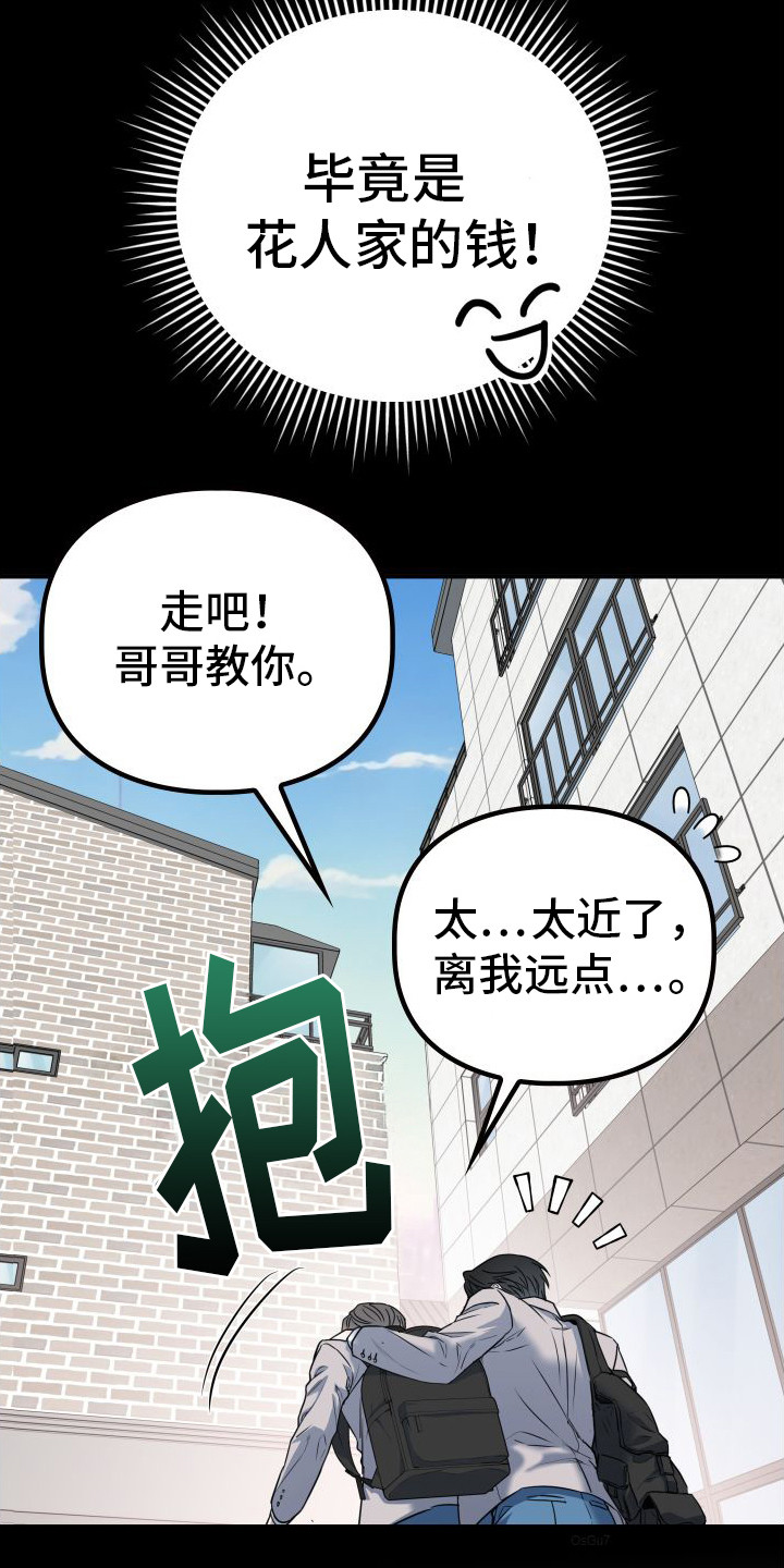 特殊婚礼装扮盘点漫画,第4话1图